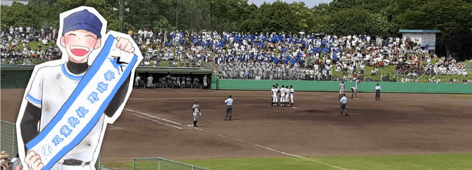 部活・チーム・スポーツタオル