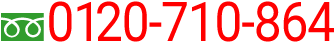 0120-710-864