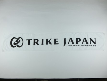 TRIKE JAPAN様 オリジナルタオル製作実績