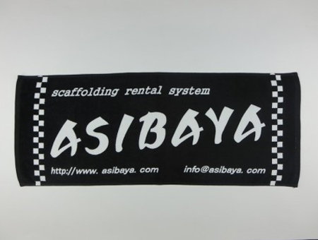 ASIBAYA様 オリジナルタオル製作実績