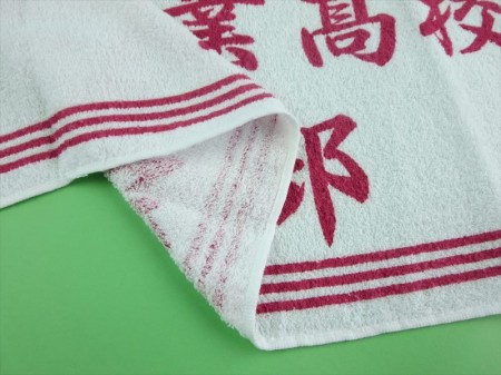 富岡実業高校野球部様 オリジナルタオル製作実績の画像03