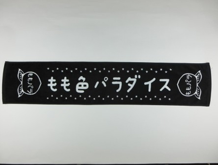 もも色パラダイス様 オリジナルタオル製作実績