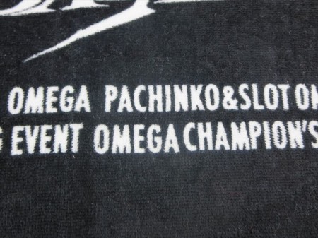 OCB OMEGA様 オリジナルタオル製作実績の画像02