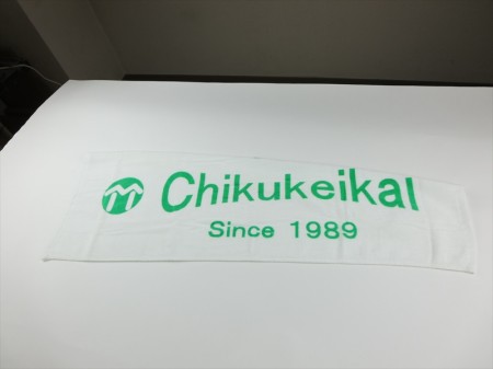 竹恵会（Chikukeikai）様 オリジナルタオル製作実績の画像03