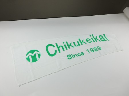 竹恵会（Chikukeikai）様 オリジナルタオル製作実績の画像04
