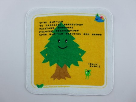 Aoba Humane Kindergarten様 オリジナルタオル製作実績の画像05