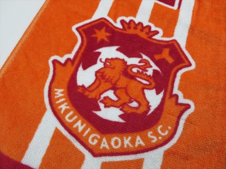 MIKUNIGAOKA SOCCER CLUB様 オリジナルタオル製作実績の画像02