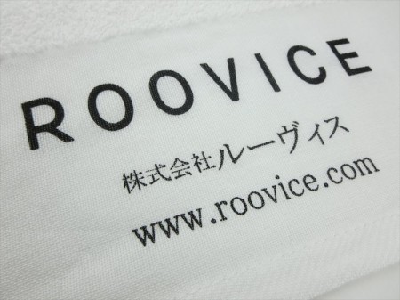 ROOVICE-2012様 オリジナルタオル製作実績の画像03