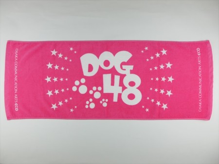 DOG48様 オリジナルタオル製作実績