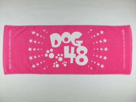 DOG48様 オリジナルタオル製作実績の画像01