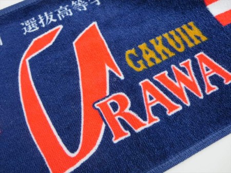 Urawa Gakuin様 オリジナルタオル製作実績の画像02