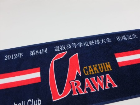 Urawa Gakuin様 オリジナルタオル製作実績の画像03