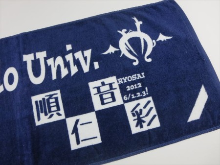 Juntendo Univ様 オリジナルタオル製作実績の画像04