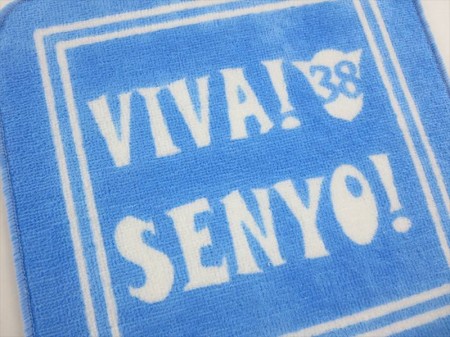 VIVA SENYO様 オリジナルタオル製作実績の画像02