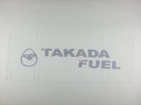 TAKADA FUEL様 オリジナルタオル製作実績の画像01