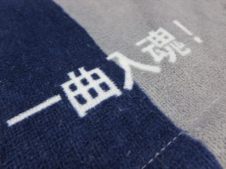 ICHIKAWA様 オリジナルタオル製作実績の画像04