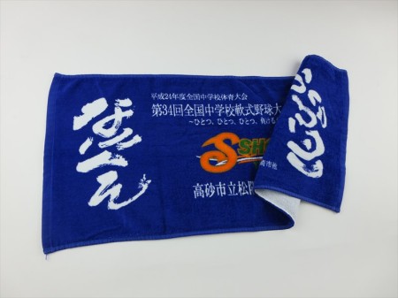 高砂市立松陽中学校野球部様 オリジナルタオル製作実績の画像06