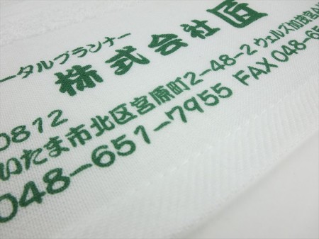株式会社匠様 オリジナルタオル製作実績の画像03