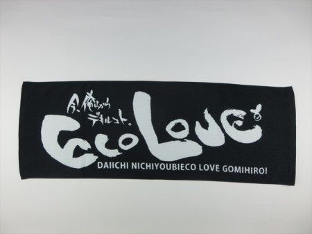 ECO　LOVE様 オリジナルタオル製作実績