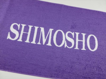 SHIMOSHO様 オリジナルタオル製作実績の画像03