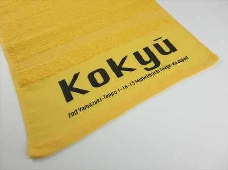 Kokyu_2013デザイン様 オリジナルタオル製作実績の画像02