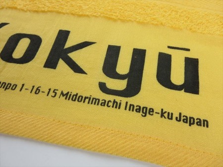 Kokyu_2013デザイン様 オリジナルタオル製作実績の画像04