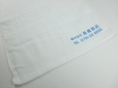株式会社高橋商店様 オリジナルタオル製作実績の画像02