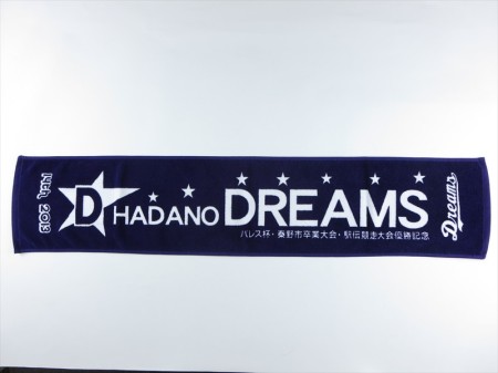 HADANO DREAMS 14th様 オリジナルタオル製作実績の画像01