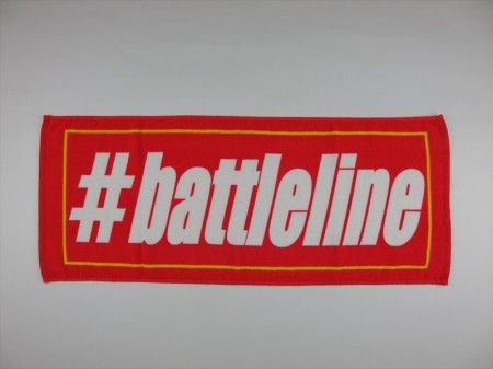 BATTLE LINE 2014様 オリジナルタオル製作実績