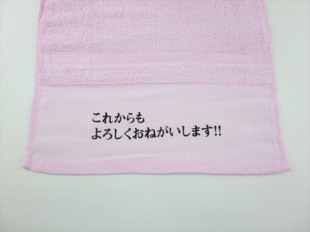 福井県スポーツ吹矢協会様 オリジナルタオル製作実績の画像05