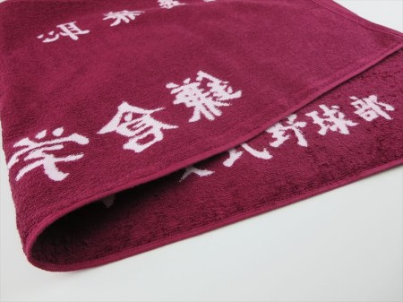 鎌倉学園　硬式野球部様 オリジナルタオル製作実績の画像05