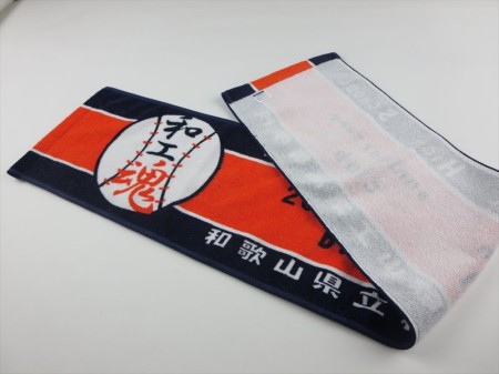 和歌山工業高校　野球部様 オリジナルタオル製作実績の画像02