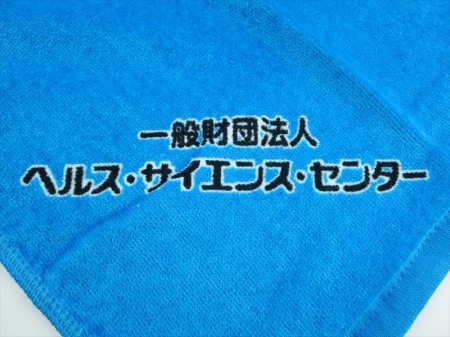 ヘルス・サイエンス・センター様 オリジナルタオル製作実績の画像04