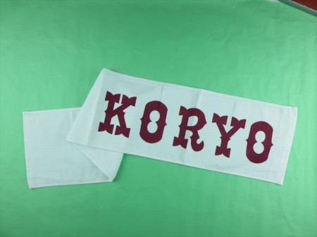 KORYO（マフラータオル）様 オリジナルタオル製作実績の画像02