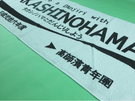 TAKASHINOHAMA様 オリジナルタオル製作実績の画像04
