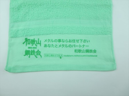 和歌山鋼鉄会　2014様 オリジナルタオル製作実績の画像03