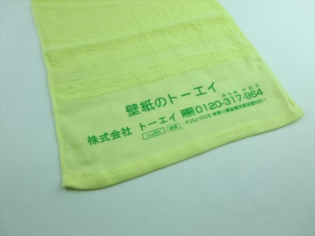 株式会社トーエイ様 オリジナルタオル製作実績の画像03