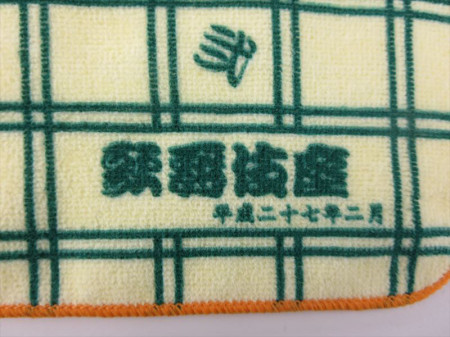 歌舞伎座　平成二十七年二月様 オリジナルタオル製作実績の画像04