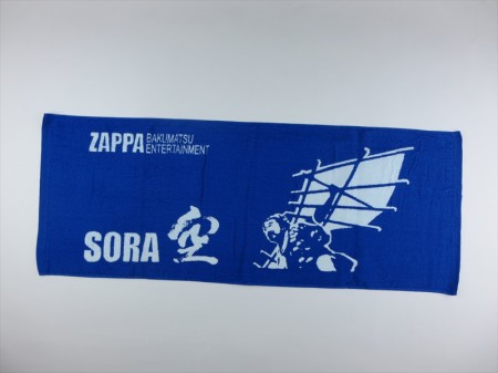 空　ZAPPA　2014様 オリジナルタオル製作実績の画像02