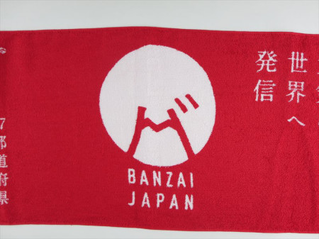 BANZAI　JAPAN様 オリジナルタオル製作実績の画像04