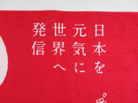 BANZAI　JAPAN様 オリジナルタオル製作実績の画像06