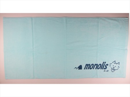 monolis　2013　バスタオル様 オリジナルタオル製作実績