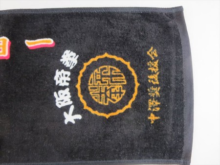 中澤奨後援会様 オリジナルタオル製作実績の画像04
