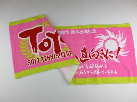 TOYO　夢へ直向きに　2015様 オリジナルタオル製作実績の画像02