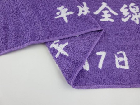 祝　日本全国ＪＲ線様 オリジナルタオル製作実績の画像04