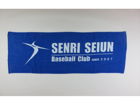 SENRI SEIUN様 オリジナルタオル製作実績の画像02