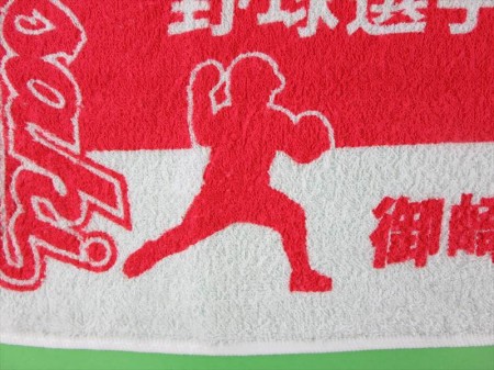 御崎野球少年団様 オリジナルタオル製作実績の画像06