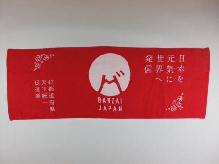 BANZAI　JAPAN様 オリジナルタオル製作実績の画像03