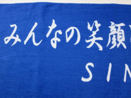 SINWAEN様 オリジナルタオル製作実績の画像05