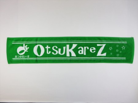 Otsukarez　（グリーン）様 オリジナルタオル製作実績